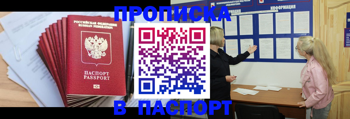 прописка от собственника в Полевском