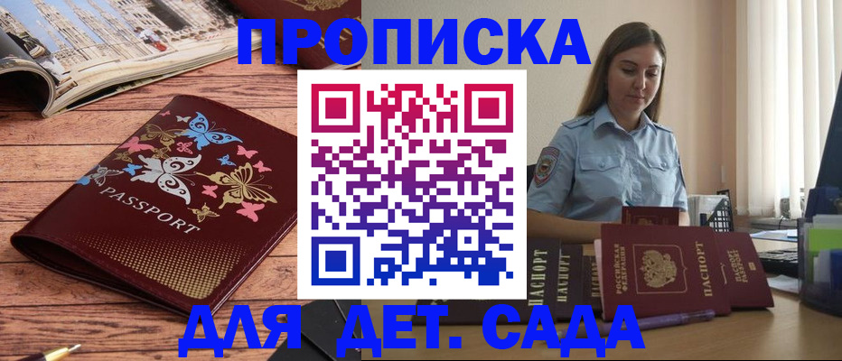 прописка иностранных граждан в Полевском