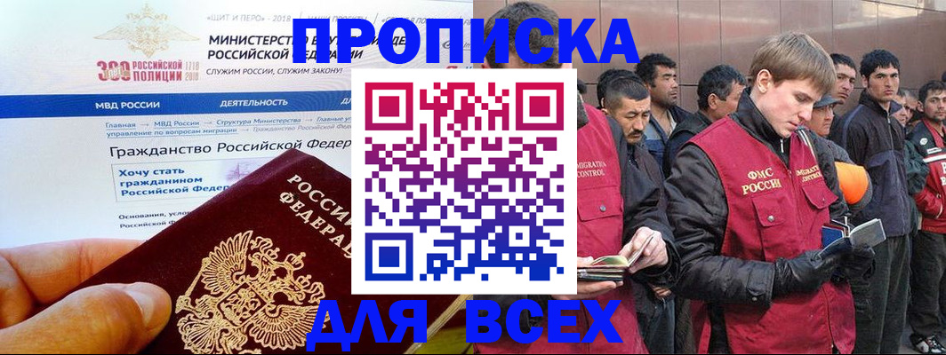 временная регистрация недорого в Полевском